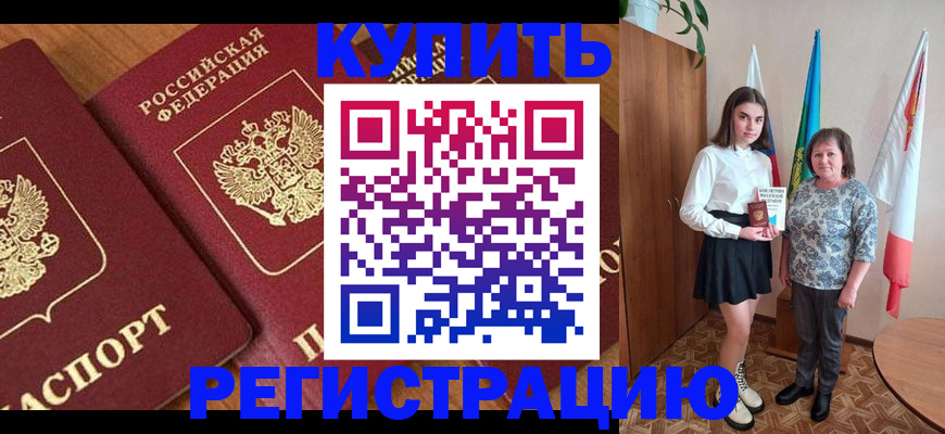 пропишу в квартире в Набережных Челнах