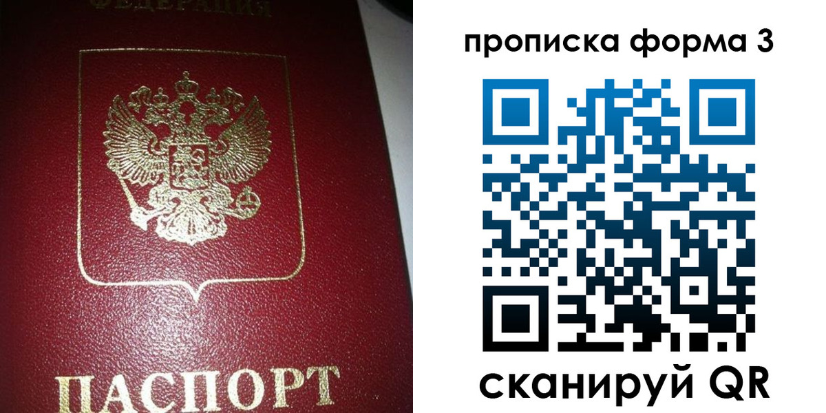 временная регистрация собственник в Набережных Челнах