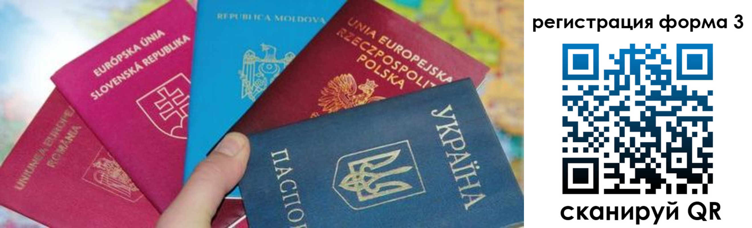 временная регистрация для школы в Набережных Челнах