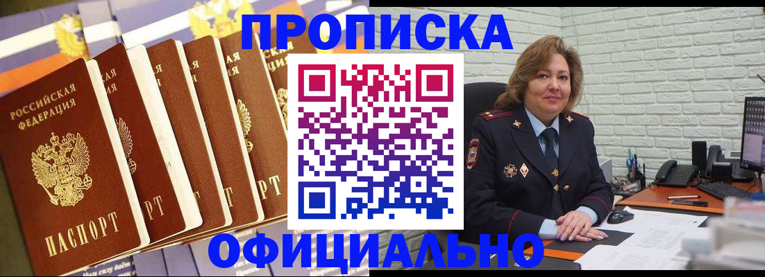 временная регистрация законно в Набережных Челнах