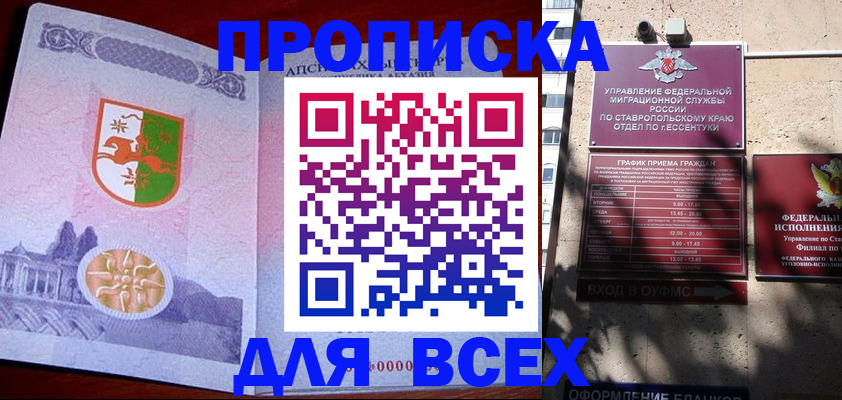 прописка регистрация в Набережных Челнах
