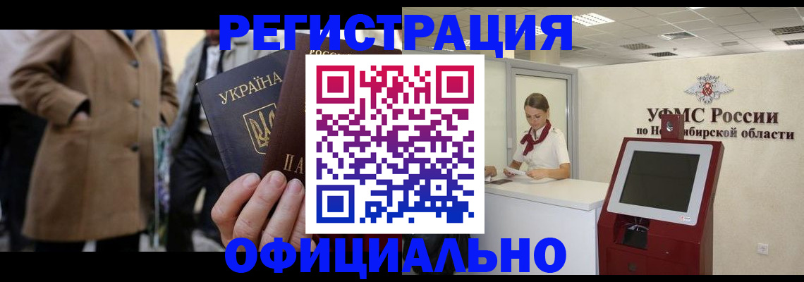 миграционный учет в Набережных Челнах