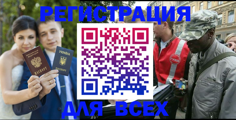 прописка ребенка в Набережных Челнах