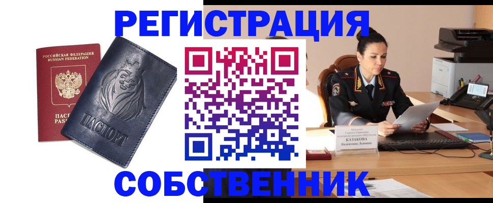 прописка законно в Набережных Челнах