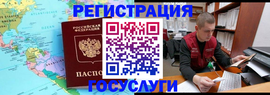 временная регистрация поиск в Набережных Челнах