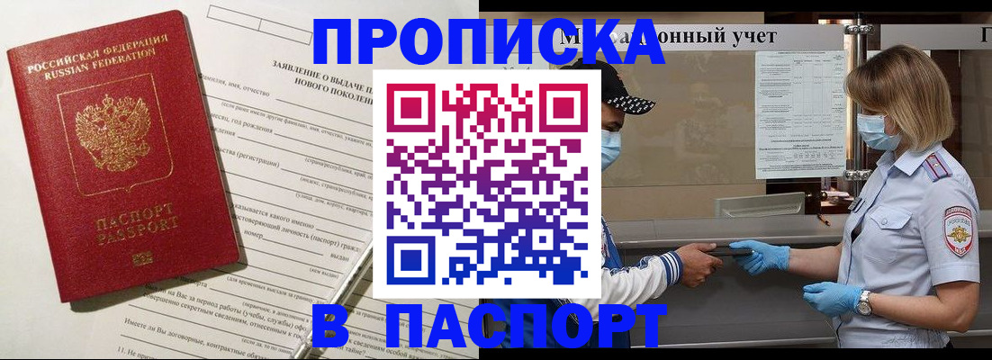 временная регистрация законно в Набережных Челнах