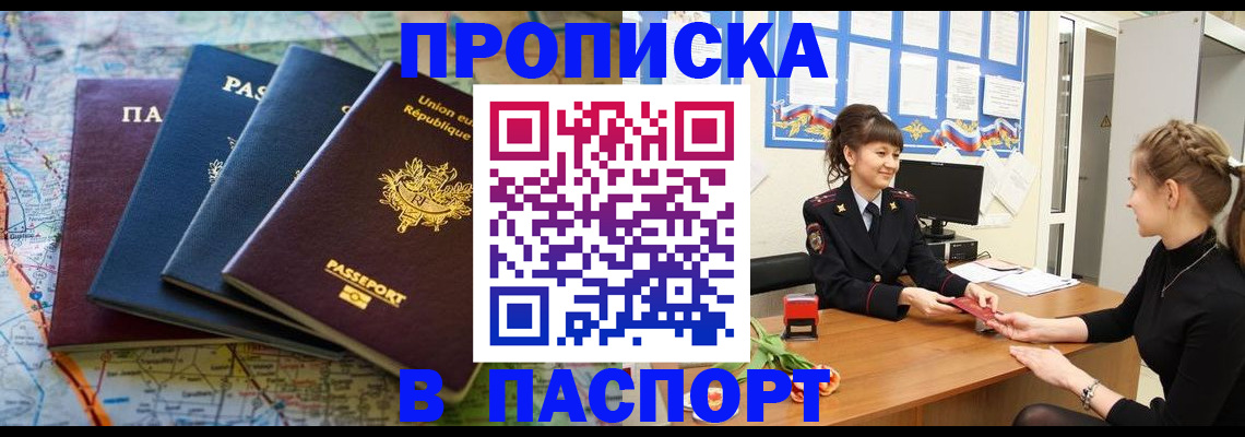 временная регистрация гарантия в Набережных Челнах