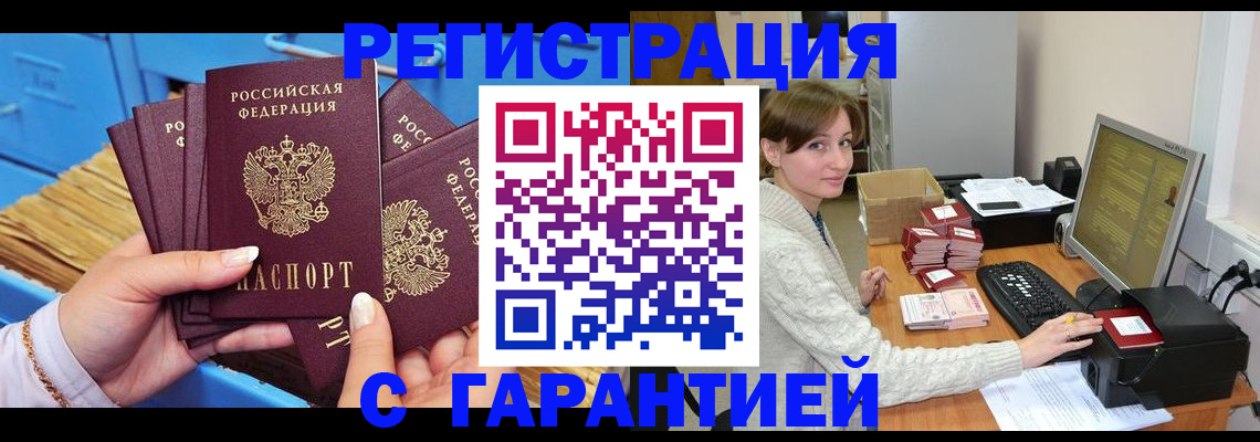 прописка поиск в Набережных Челнах