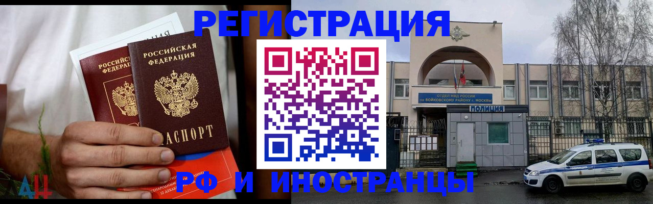 временная регистрация поиск в Набережных Челнах