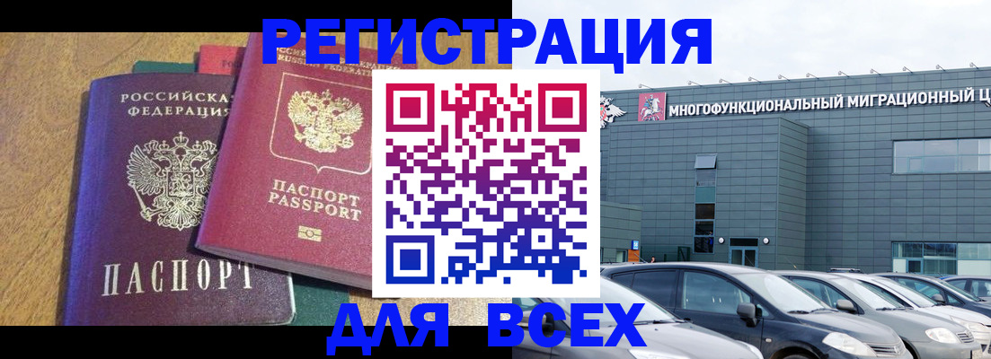 прописка законно в Набережных Челнах