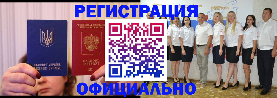 прописка в Набережных Челнах
