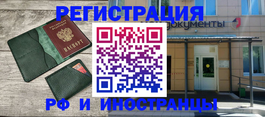 прописка ребенка в Набережных Челнах