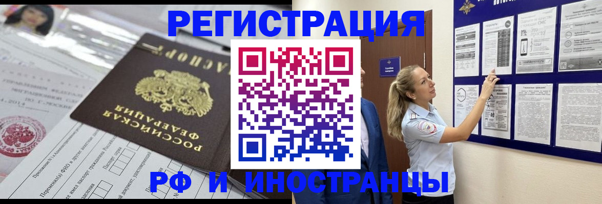 временная регистрация в Набережных Челнах